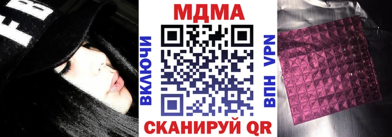 наркота  Теберда  MDMA кристаллы 